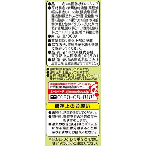 味の素 コクうま65%カロリーカット 360g