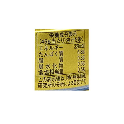 キョクヨー 帆立貝水煮 姿造り 70g
