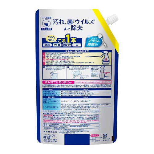 花王 トイレマジックリン消臭・洗浄スプレー除菌・抗菌 つめかえ用特大 800ml