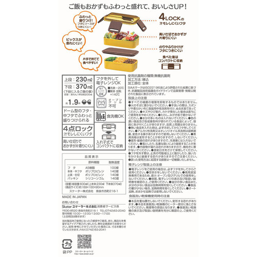 スケーター 抗菌2段ふわっと弁当箱 セージグリーン 電子レンジ・食洗機対応 日本製 600ml