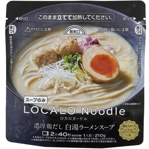 湯太郎出品（確認用） LOCALO Noodle 濃厚鶏だし白湯ラーメンスープ 1人前 (210g) Green