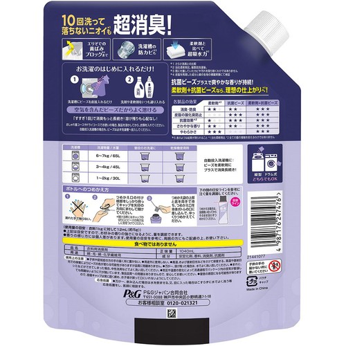 P&G レノア 超消臭 煮沸レベル消臭 抗菌ビーズ 消臭+防カビ クリーンフレッシュ 詰め替え 1040mL