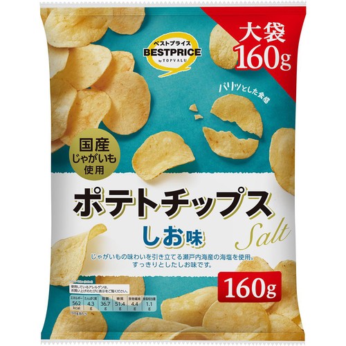 ポテトチップスしお味 160g トップバリュベストプライス