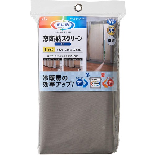 窓断熱スクリーン 遮光 Lサイズ HN-532