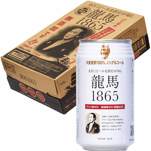 龍馬1865 1ケース 350ml x 24本