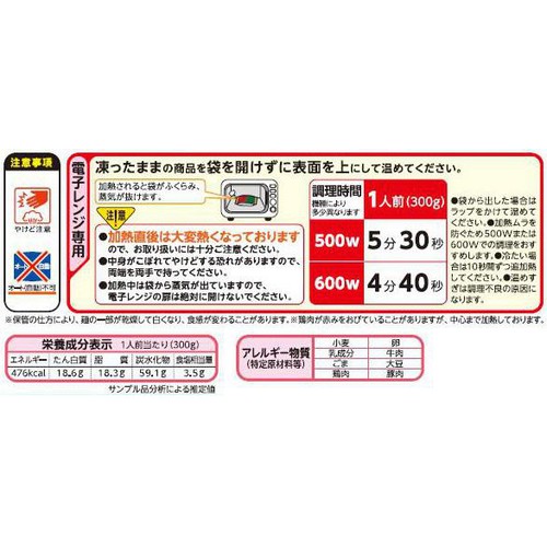 ニチレイ チキン南蛮&ボロネーゼ【冷凍】 300g