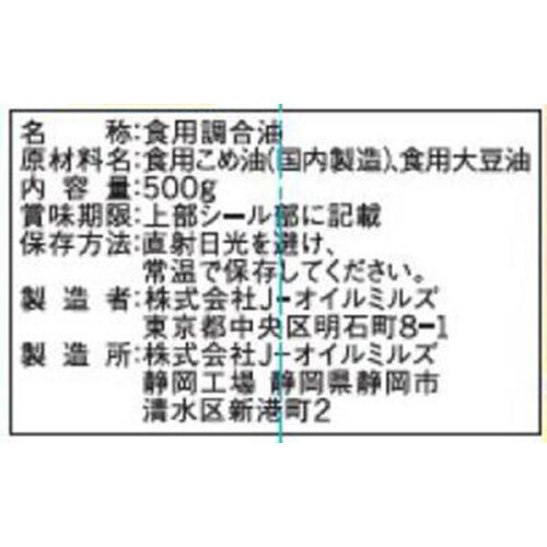 J−オイルミルズ こめ油たっぷりクッキングオイル 500g