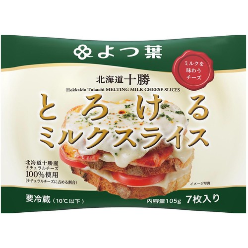 よつ葉乳業 北海道十勝とろけるミルクスライス 105g(7枚入り)