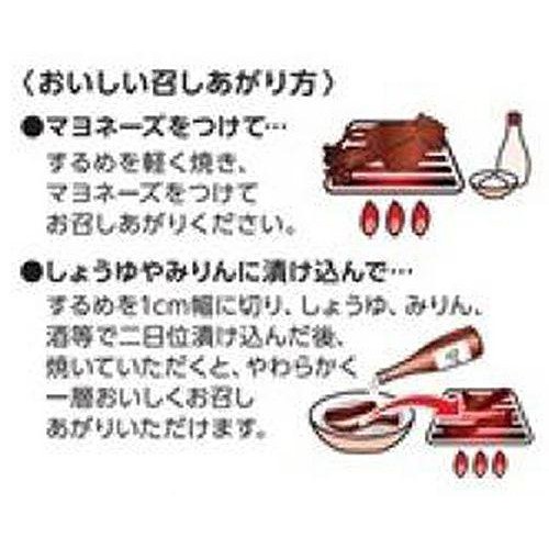 なとり するめ 2枚入