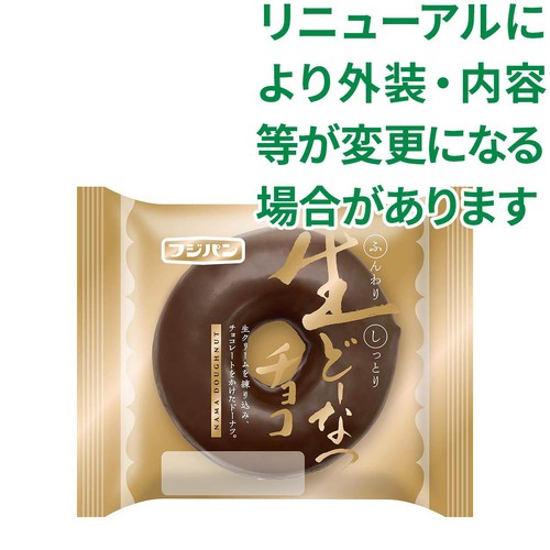 フジパン 生どーなつ チョコ 1個
