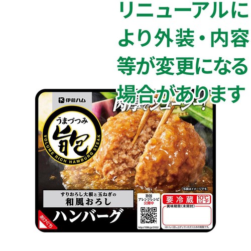 伊藤ハム 旨包 すりおろし大根と玉ねぎの和風おろしハンバーグ 175g