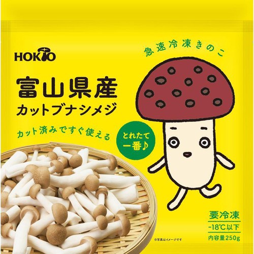 ホクト とれたて1番 富山県産ブナシメジ【冷凍】 250g
