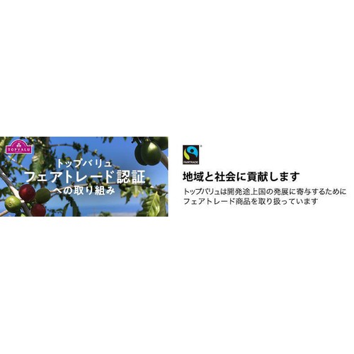 【ドリップ】オーガニックフェアトレード コロンビア100% ドリップコーヒー 8g x 8袋 トップバリュ グリーンアイ