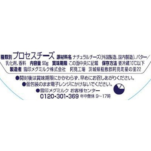 雪印メグミルク 6Pチーズ 雪印北海道バター入り 6個(90g)