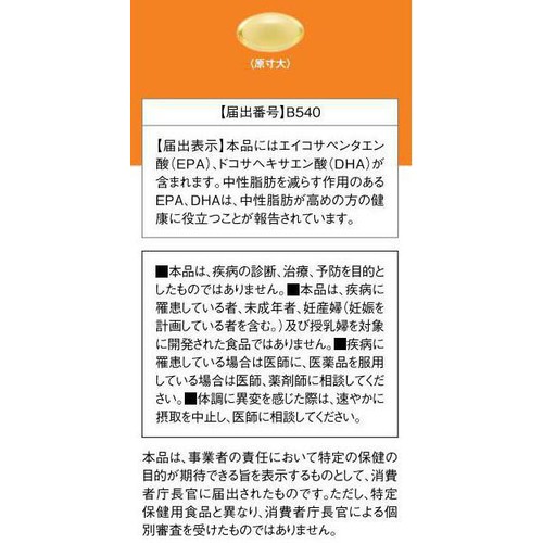 アサヒグループ食品 ディアナチュラゴールド EPA&DHA 60日分 360粒