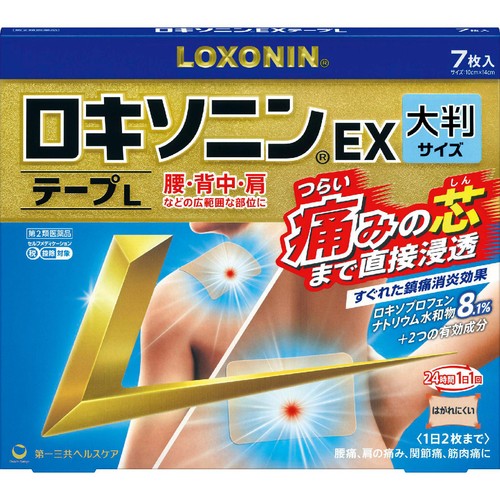 【第2類医薬品】◆ロキソニンEXテープL 7枚入