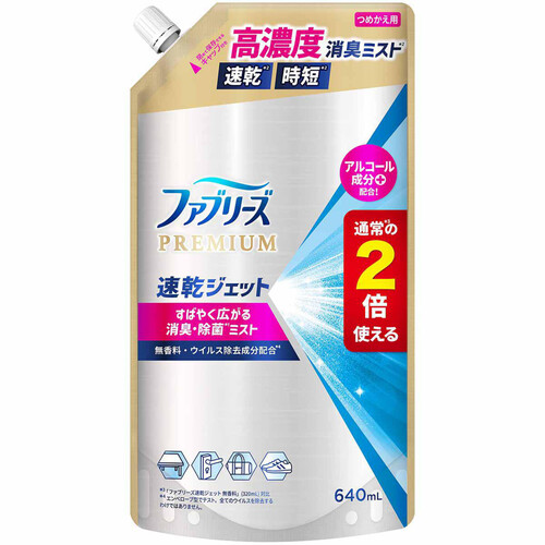 P&G ファブリーズ 消臭スプレー 速乾ジェット 消臭・除菌スプレー 無香料 アルコール成分入り 詰替 特大 640mL