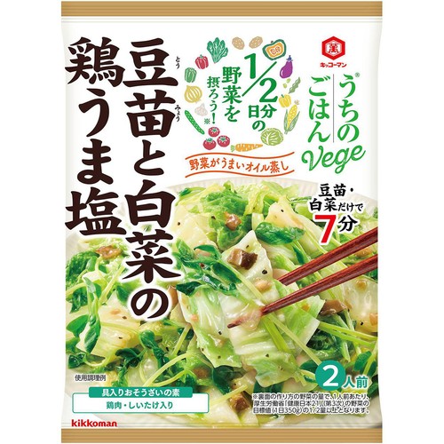 キッコーマン うちのごはんVege 豆苗と白菜の鶏うま塩 2人前 82g