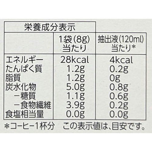 【ドリップ】コロンビアゲイシャドリップコーヒー 8g x 5袋 トップバリュ