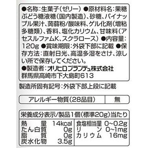 オリヒロ ぷるんと蒟蒻ゼリーパウチ ゴールデンパイン 6個入