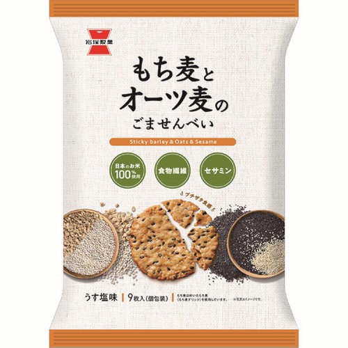 岩塚製菓 もち麦とオーツ麦のごませんべい 9枚入