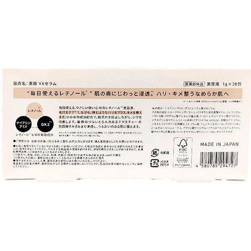 Yunth 生VAダーマ美容液 1g x 28包