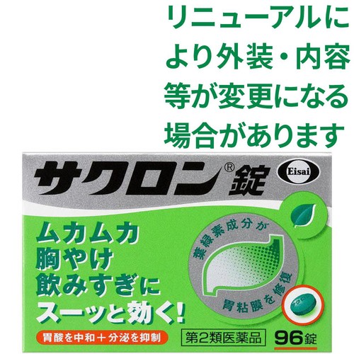 【第2類医薬品】サクロン錠 96錠