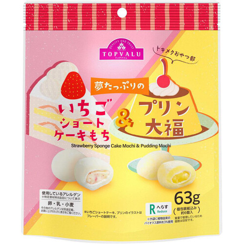 トキメクおやつ部 夢たっぷりの いちごショートケーキもち