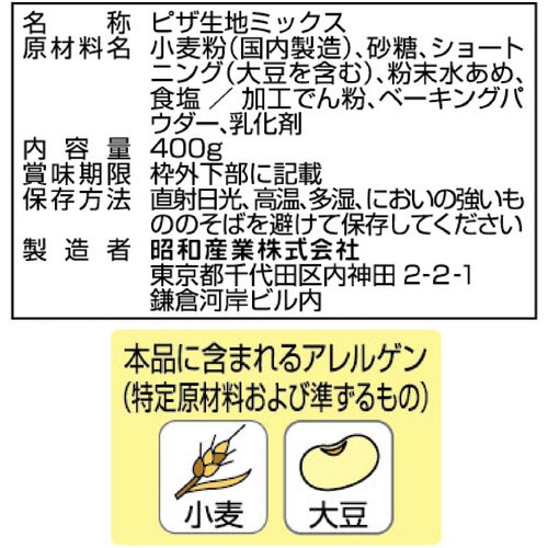 昭和産業 フライパンでつくれるピッツァミックス 400g