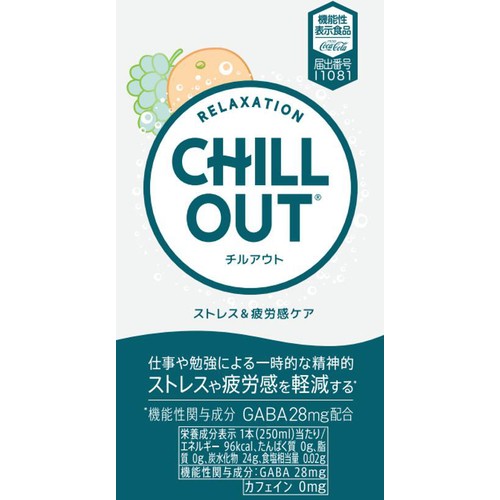 チルアウト　250ml78本 Amazon | コカ・コーラ チルアウト リラクゼーションドリンク