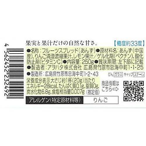 アヲハタ まるごと果実 あんず 250g