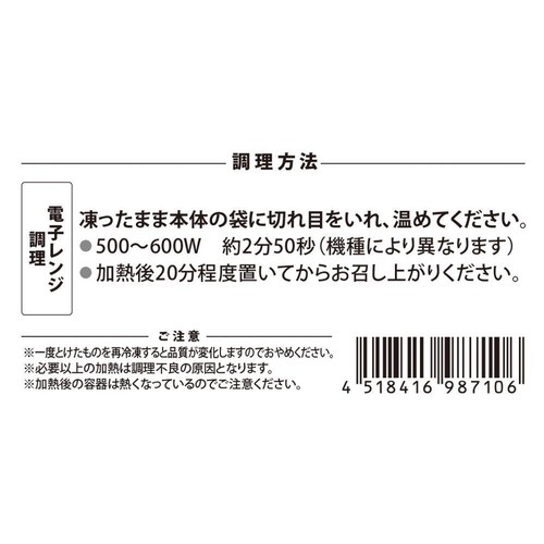 【冷凍】京樽 うなぎちらし 1包装