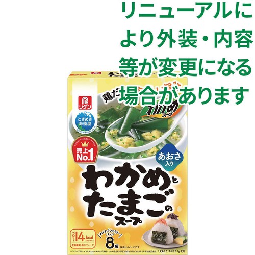 理研ビタミン わかめとたまごのスープ 8袋入