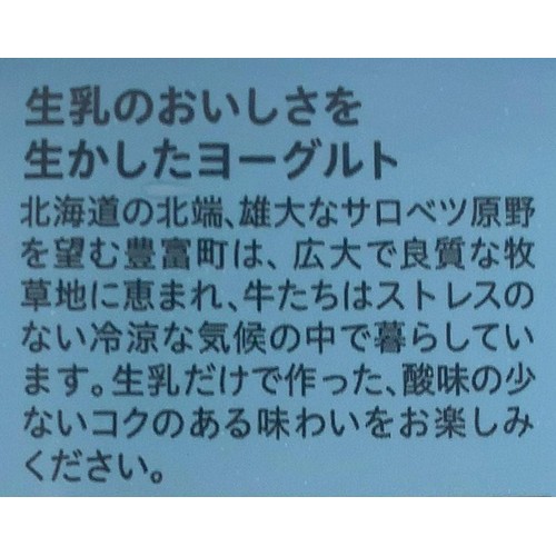 セコマ 北海道とよとみ 生乳100%プレーンヨーグルト 400g