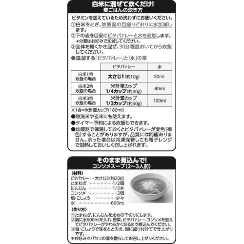 ビタバァレー 800g トップバリュ