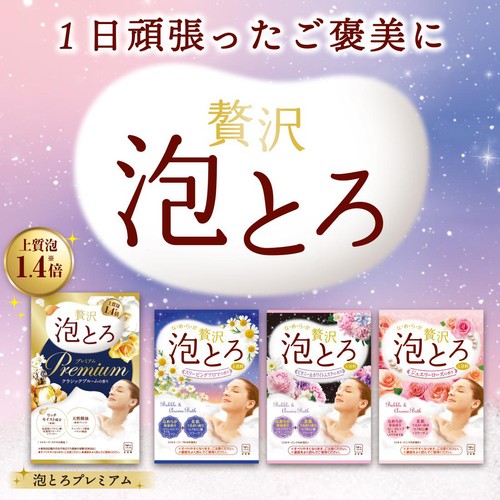 牛乳石鹸 お湯物語 贅沢泡とろプレミアム入浴料 クラシックブルームの香り 40g