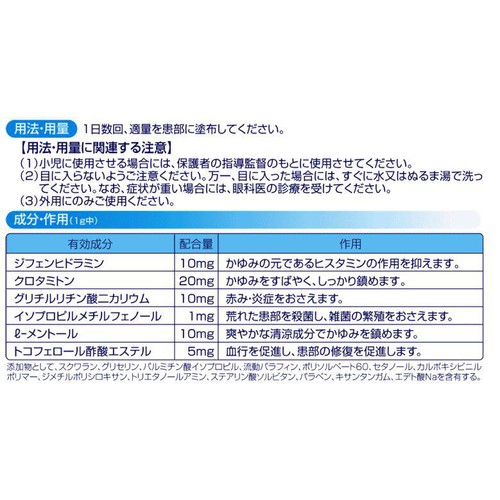 【第3類医薬品】◆ケアセモクリーム 35g