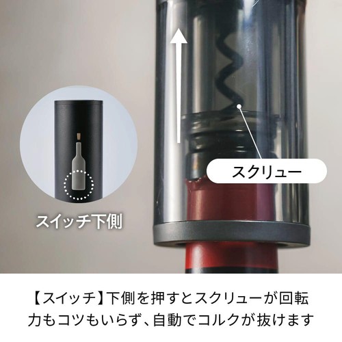 レコルト 充電式ワインオープナー RWO-1 レッド