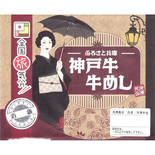 【冷凍】まねき食品 ふるさと兵庫神戸牛牛めし 361g