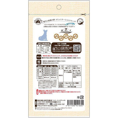 【ペット用】 リバードコーポレーション いぬぴゅーれ 乳製品select 鶏チーズ 鶏ヨーグルト 13g x 4本