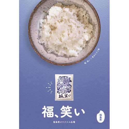相馬屋 福、笑い 150g x 3食