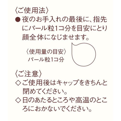 エリクシール シュペリエル リフトナイトクリーム W 40g