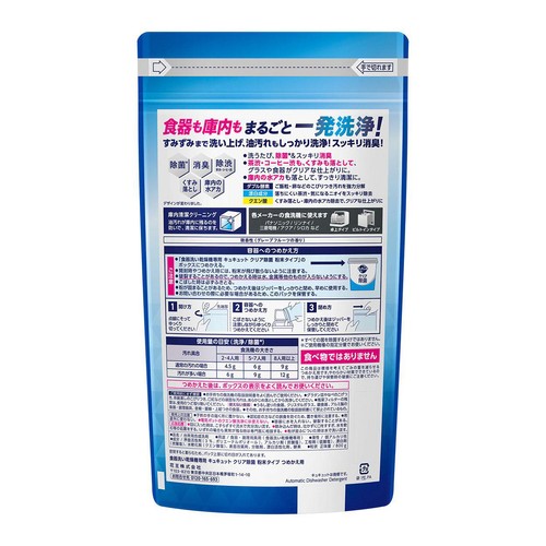 花王 食器洗い乾燥機専用 キュキュットクリア除菌 粉末タイプ つめかえ用 大 800g