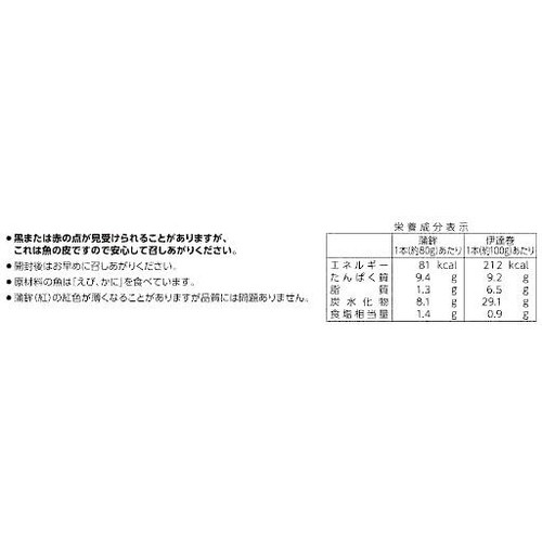 一正蒲鉾 国産原料100%純 三品詰合せ 3本（ハーフセット） Green Beans