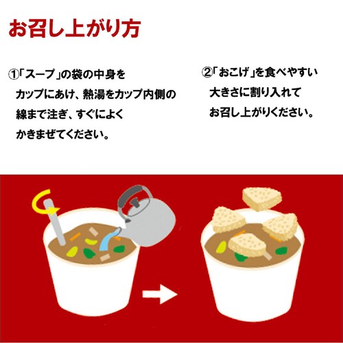 ひかり味噌 本格おこげの中華スープ 鶏だし醤油 カップ 18.5g