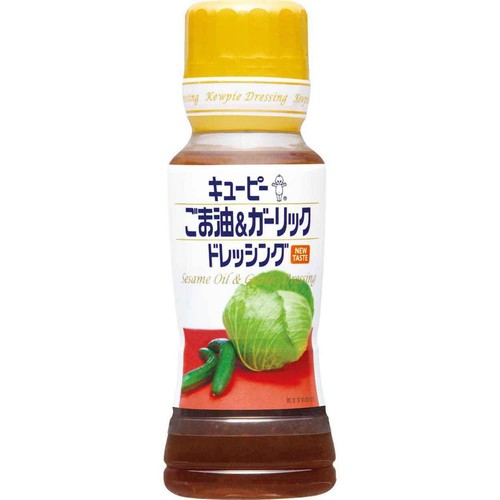 キユーピー ごま油&ガーリックドレッシング 180ml