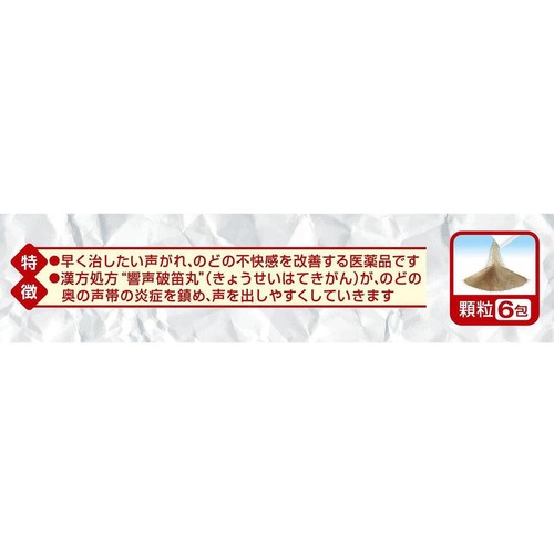 【第2類医薬品】コエキュア 6包