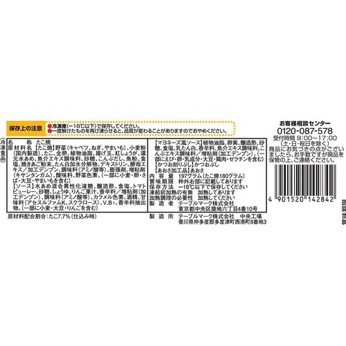 テーブルマーク ごっつ旨い大粒たこ焼【冷凍】 6個入 197g