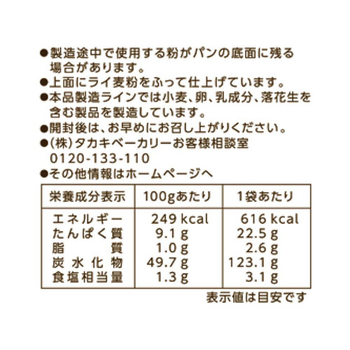 タカキベーカリー 石窯モーニングフランス 6枚