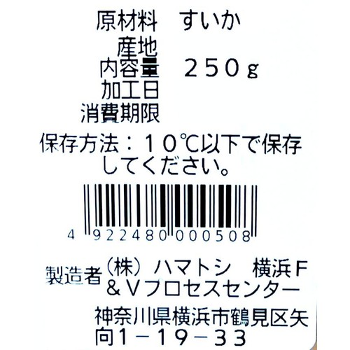 国内産 カットすいか 250g